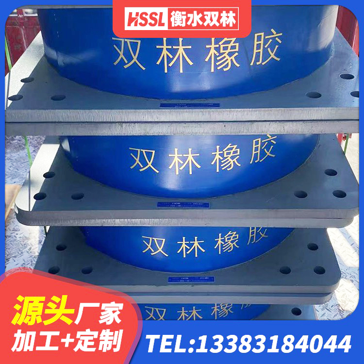 长宁县高阻尼橡胶隔震支座HDR厂家 长宁县隔震层橡胶支座 长宁县LNR1200支座多少钱 长宁县建筑铅芯橡胶隔震支座定制 - 第6张