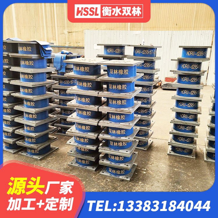 长宁县高阻尼橡胶隔震支座HDR厂家 长宁县隔震层橡胶支座 长宁县LNR1200支座多少钱 长宁县建筑铅芯橡胶隔震支座定制 - 第4张