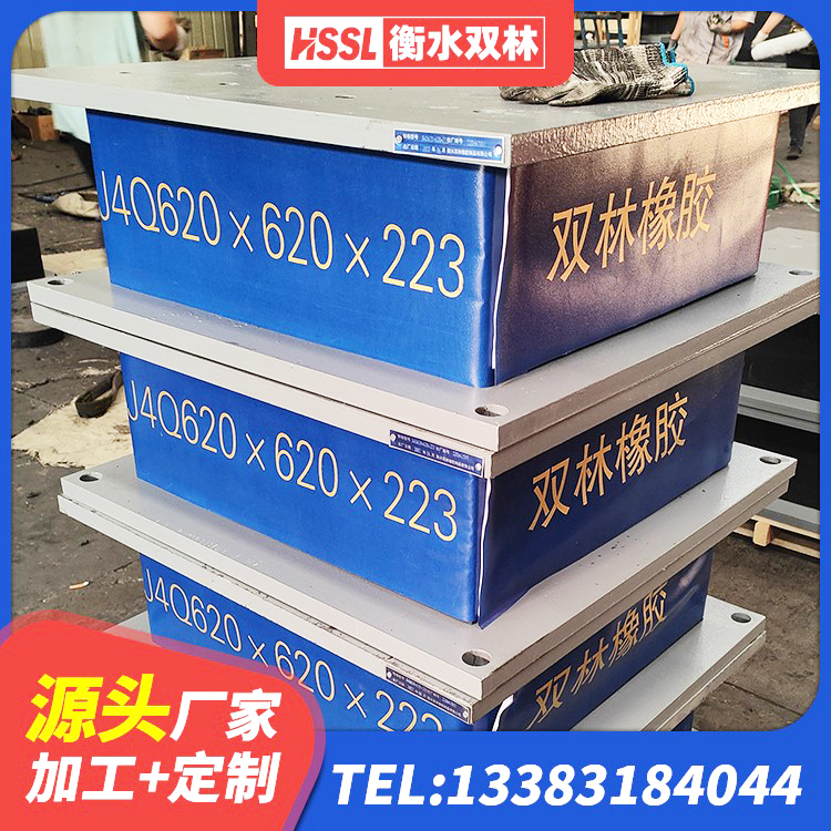 长宁县HDR系列高阻尼隔震支座什么价格 长宁县带铅芯隔震支座厂家 长宁县建筑铅芯橡胶隔震支座LRB900厂家 长宁县LNR橡胶支座厂家 - 第1张